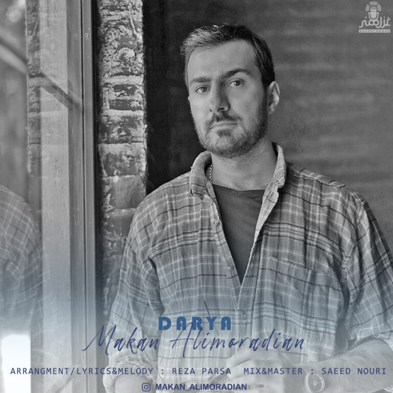 دانلود آهنگ ماکان علیمرادیان دریا